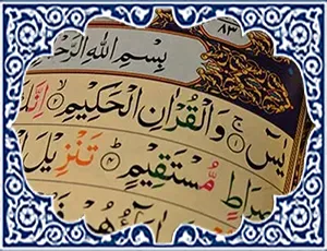 Online Quran Hifz program for students with professional memorization techniques
